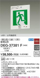 DAIKO ŵ ͶƳ DEG-37381FþʾLEDη¡ʰΡѤ䡡Ҹ -LIGHTING DEPOT-