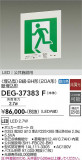 DAIKO ŵ ͶƳ DEG-37383FþʾLEDη¡ʰΡѤ䡡Ҹ -LIGHTING DEPOT-