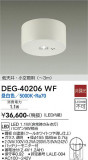DAIKO ŵ  DEG-40206WFþʾLEDη¡ʰΡѤ䡡Ҹ -LIGHTING DEPOT-