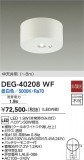DAIKO ŵ  DEG-40208WFþʾLEDη¡ʰΡѤ䡡Ҹ -LIGHTING DEPOT-
