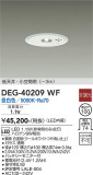 DAIKO ŵ  DEG-40209WFþʾLEDη¡ʰΡѤ䡡Ҹ -LIGHTING DEPOT-