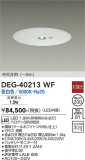 DAIKO ŵ  DEG-40213WFþʾLEDη¡ʰΡѤ䡡Ҹ -LIGHTING DEPOT-