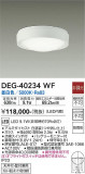 DAIKO ŵ  DEG-40234WFþʾLEDη¡ʰΡѤ䡡Ҹ -LIGHTING DEPOT-