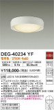 DAIKO ŵ  DEG-40234YFþʾLEDη¡ʰΡѤ䡡Ҹ -LIGHTING DEPOT-