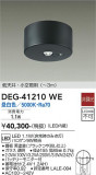 DAIKO ŵ  DEG-41210WEþʾLEDη¡ʰΡѤ䡡Ҹ -LIGHTING DEPOT-