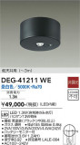 DAIKO ŵ  DEG-41211WEþʾLEDη¡ʰΡѤ䡡Ҹ -LIGHTING DEPOT-