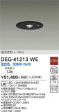 DAIKO ŵ  DEG-41213WEþʾLEDη¡ʰΡѤ䡡Ҹ -LIGHTING DEPOT-