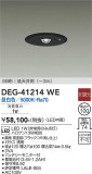 DAIKO ŵ  DEG-41214WEþʾLEDη¡ʰΡѤ䡡Ҹ -LIGHTING DEPOT-