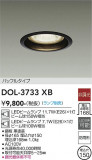 DAIKO ŵ 饤 DOL-3733XBþʾLEDη¡ʰΡѤ䡡Ҹ -LIGHTING DEPOT-