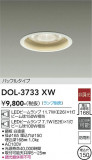 DAIKO ŵ 饤 DOL-3733XWþʾLEDη¡ʰΡѤ䡡Ҹ -LIGHTING DEPOT-