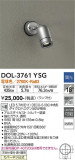 DAIKO ŵ ȥɥݥå DOL-3761YSGþʾLEDη¡ʰΡѤ䡡Ҹ -LIGHTING DEPOT-