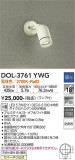 DAIKO ŵ ȥɥݥå DOL-3761YWGþʾLEDη¡ʰΡѤ䡡Ҹ -LIGHTING DEPOT-