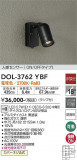 DAIKO ŵ ʹ󥵡եȥɥݥå DOL-3762YBFþʾLEDη¡ʰΡѤ䡡Ҹ -LIGHTING DEPOT-