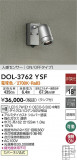 DAIKO ŵ ʹ󥵡եȥɥݥå DOL-3762YSFþʾLEDη¡ʰΡѤ䡡Ҹ -LIGHTING DEPOT-