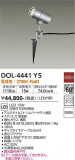 DAIKO ŵ ȥɥݥå DOL-4441YSþʾLEDη¡ʰΡѤ䡡Ҹ -LIGHTING DEPOT-