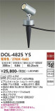 DAIKO ŵ ȥɥݥå DOL-4825YSþʾLEDη¡ʰΡѤ䡡Ҹ -LIGHTING DEPOT-