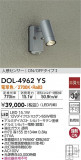 DAIKO ŵ ʹ󥵡եȥɥݥå DOL-4962YSþʾLEDη¡ʰΡѤ䡡Ҹ -LIGHTING DEPOT-