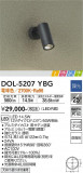 DAIKO ŵ ȥɥݥå DOL-5207YBGþʾLEDη¡ʰΡѤ䡡Ҹ -LIGHTING DEPOT-