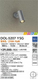 DAIKO ŵ ȥɥݥå DOL-5207YSGþʾLEDη¡ʰΡѤ䡡Ҹ -LIGHTING DEPOT-