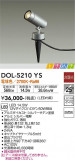 DAIKO ŵ ȥɥݥå DOL-5210YSþʾLEDη¡ʰΡѤ䡡Ҹ -LIGHTING DEPOT-