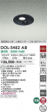 DAIKO ŵ ʹ󥵡ե饤 DOL-5482ABþʾLEDη¡ʰΡѤ䡡Ҹ -LIGHTING DEPOT-
