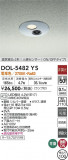 DAIKO ŵ ʹ󥵡ե饤 DOL-5482YSþʾLEDη¡ʰΡѤ䡡Ҹ -LIGHTING DEPOT-