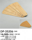 DAIKO ŵ 󥰥ե󱩺 DP-35206þʾLEDη¡ʰΡѤ䡡Ҹ -LIGHTING DEPOT-