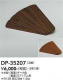 DAIKO ŵ 󥰥ե󱩺 DP-35207þʾLEDη¡ʰΡѤ䡡Ҹ -LIGHTING DEPOT-