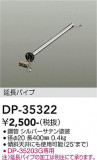 DAIKO ŵ 󥰥եߤѥ DP-35322þʾLEDη¡ʰΡѤ䡡Ҹ -LIGHTING DEPOT-