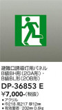DAIKO ŵ ͶƳѥͥ DP-36853EþʾLEDη¡ʰΡѤ䡡Ҹ -LIGHTING DEPOT-