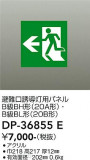 DAIKO ŵ ͶƳѥͥ DP-36855EþʾLEDη¡ʰΡѤ䡡Ҹ -LIGHTING DEPOT-