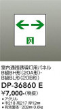 DAIKO ŵ ͶƳѥͥ DP-36860EþʾLEDη¡ʰΡѤ䡡Ҹ -LIGHTING DEPOT-
