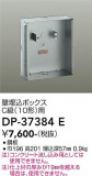 DAIKO ŵ ܥå DP-37384EþʾLEDη¡ʰΡѤ䡡Ҹ -LIGHTING DEPOT-