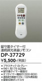 DAIKO ŵ ѥ⥳ DP-37729þʾLEDη¡ʰΡѤ䡡Ҹ -LIGHTING DEPOT-