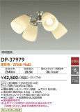 DAIKO ŵ 󥰥ե DP-37979þʾLEDη¡ʰΡѤ䡡Ҹ -LIGHTING DEPOT-