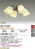 DAIKO ŵ 󥰥ե DP-37981þʾLEDη¡ʰΡѤ䡡Ҹ -LIGHTING DEPOT-