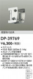 DAIKO ŵ ɼն DP-39769þʾLEDη¡ʰΡѤ䡡Ҹ -LIGHTING DEPOT-
