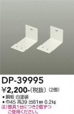 DAIKO ŵ L DP-39995þʾLEDη¡ʰΡѤ䡡Ҹ -LIGHTING DEPOT-