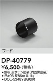 DAIKO ŵ ա DP-40779þʾLEDη¡ʰΡѤ䡡Ҹ -LIGHTING DEPOT-