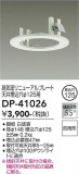 DAIKO ŵ ˥塼ץ졼 DP-41026þʾLEDη¡ʰΡѤ䡡Ҹ -LIGHTING DEPOT-
