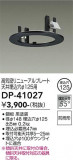 DAIKO ŵ ˥塼ץ졼 DP-41027þʾLEDη¡ʰΡѤ䡡Ҹ -LIGHTING DEPOT-