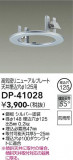 DAIKO ŵ ˥塼ץ졼 DP-41028þʾLEDη¡ʰΡѤ䡡Ҹ -LIGHTING DEPOT-