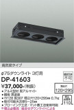 DAIKO ŵ ȥå753 DP-41603þʾLEDη¡ʰΡѤ䡡Ҹ -LIGHTING DEPOT-