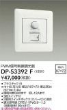 DAIKO ŵ Ĵ DP-53392FþʾLEDη¡ʰΡѤ䡡Ҹ -LIGHTING DEPOT-