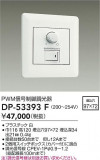 DAIKO ŵ Ĵ DP-53393FþʾLEDη¡ʰΡѤ䡡Ҹ -LIGHTING DEPOT-