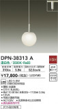 DAIKO ŵ ڥ DPN-38313AþʾLEDη¡ʰΡѤ䡡Ҹ -LIGHTING DEPOT-