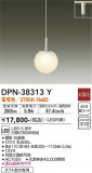 DAIKO ŵ ڥ DPN-38313YþʾLEDη¡ʰΡѤ䡡Ҹ -LIGHTING DEPOT-