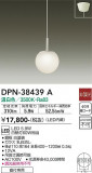 DAIKO ŵ ڥ DPN-38439AþʾLEDη¡ʰΡѤ䡡Ҹ -LIGHTING DEPOT-