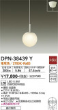 DAIKO ŵ ڥ DPN-38439YþʾLEDη¡ʰΡѤ䡡Ҹ -LIGHTING DEPOT-