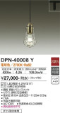 DAIKO ŵ ڥ DPN-40008YþʾLEDη¡ʰΡѤ䡡Ҹ -LIGHTING DEPOT-